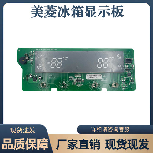 BCD-515518WKSDB显示板按键