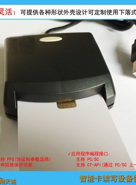 接触式IC卡EMV芯片卡读卡器 vCPU卡读写器 eID写卡机带EEPROM芯片
