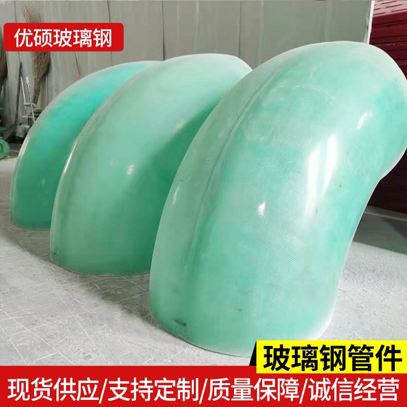 玻璃钢法兰盘手糊斜三通r偏心变径frp弯头管道连接方形配件风阀