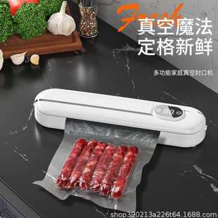 电动封口机食物水果保鲜压缩真空密封业绩显示干湿双抽机械