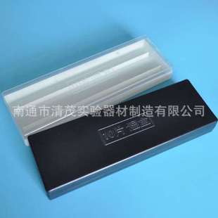 塑料 清茂实验 10片 存放盒 免疫组化湿盒 载玻片 透明 20片 黑色