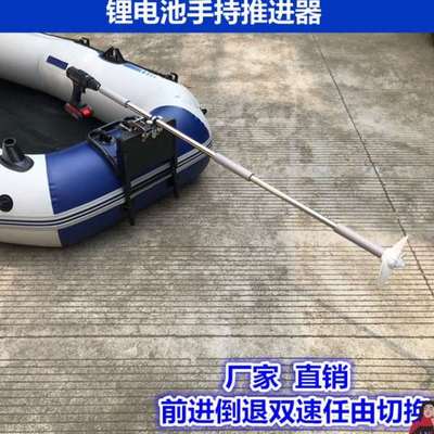 船用橡皮电钻船挂机推进器挂浆机螺旋桨船外机钓鱼船手持小型马达