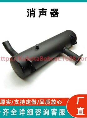 7148346 装载机消声器 q8550 S590 S570 T550 T590 工厂直发