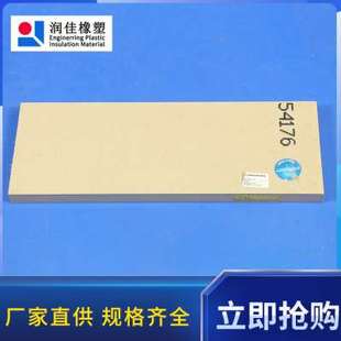 劳士领耐温褐色 无锡润佳橡塑 本色聚醚醚酮板peek ESDP防静电