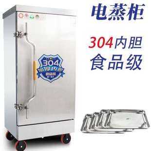 304不锈钢内胆电蒸柜4盘电蒸饭柜220v蒸饭箱380v蒸炉24盘家用