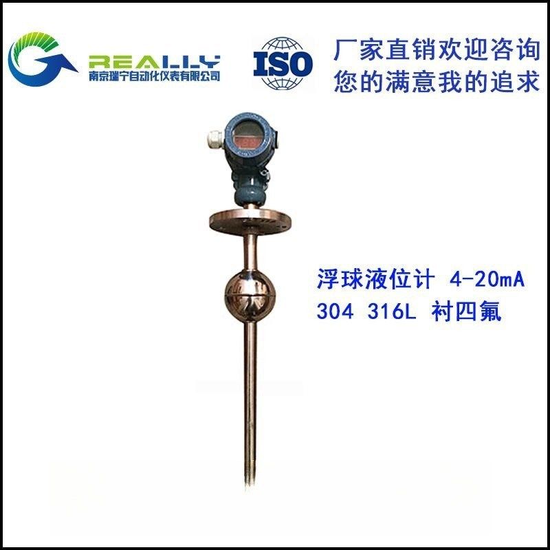 磁翻板液a位计配套远传捆绑式液位变送器干簧管浮球液位计4-20mA