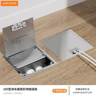 超薄开启式净水器地插纯平隐藏式茶几进水二分管排水X三分管地板