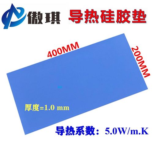 导热硅胶片1.0mm厚软r性导热硅胶垫笔记本电脑cpu显卡高导热散热