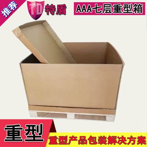 重型瓦楞纸箱厂家 大物件包装C纸箱生产厂家 重型工业纸箱厂