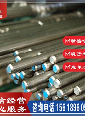 现货316LMod不锈钢板圆棒 31L6LMod不锈钢圆钢