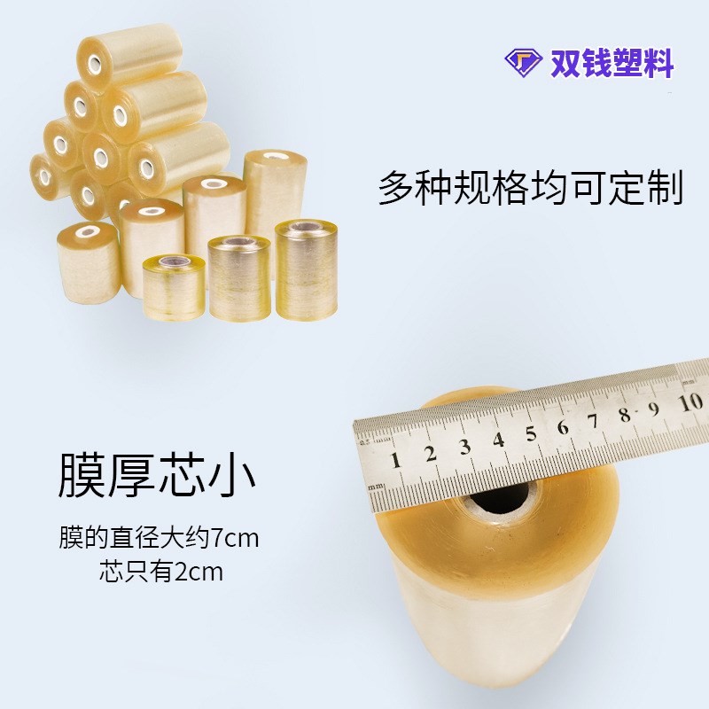 透明五金保护膜PVC电缆电线膜拉伸膜自O粘嫁接膜PVC缠绕膜