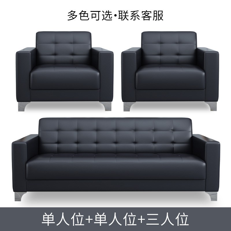 办公沙发a商务接待现代简约会客单人三人位办公室沙发茶几组合套