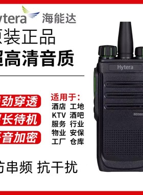 Hytera海能达对讲机BD500C户外小型手台大功率民商用专业手持机