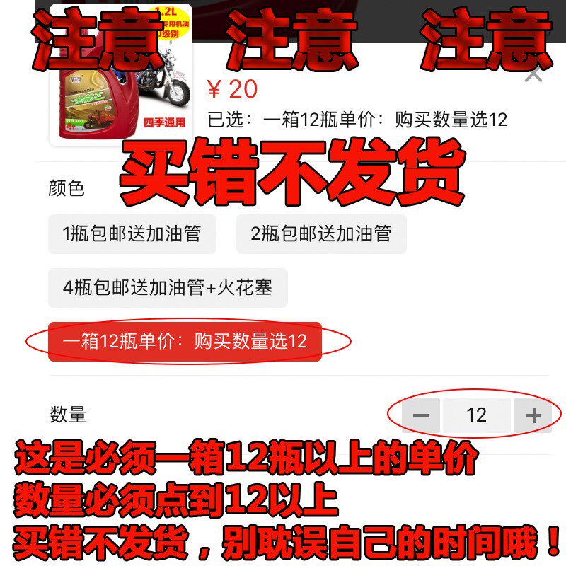 三轮车机油摩托车1k50 175 200 250发动机机油1.2升四季通用