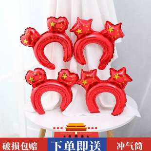 饰戴手上手腕气球 幼儿园助威小礼品10.1国庆节五星红旗十一场景装