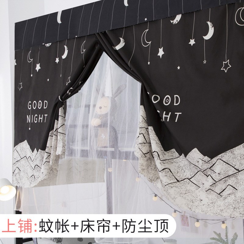 学生宿舍一体式床帘p女寝室.米风两用蚊帐上铺下铺遮光布