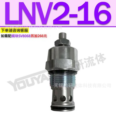 NV2液压LFC插装LNV2-08节流阀10 12 16 LF08 LF10 LF12 WDLF08-00