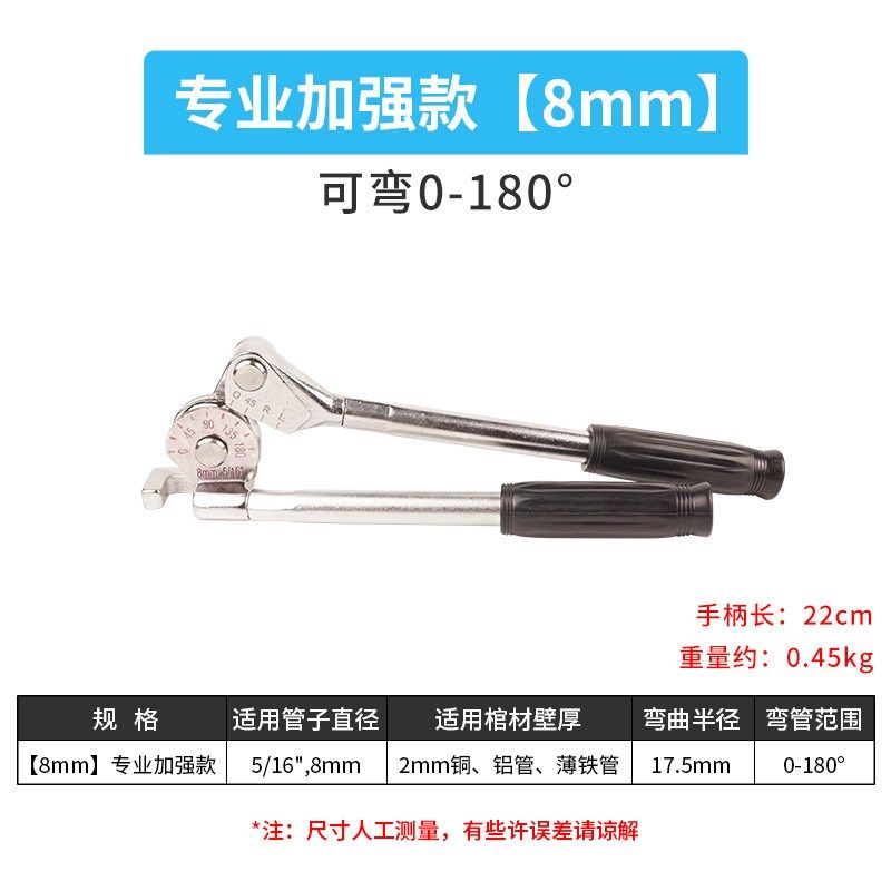 手动弯管器制冷空调铜管铝管不锈钢折弯器8mm10通用T12弯管机14mm