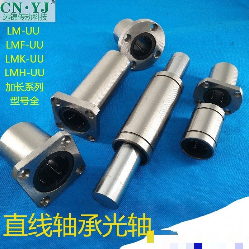 高品质直线轴承 法兰型 标准型LM6 8 B10 12 13 16 20UU滚子轴承