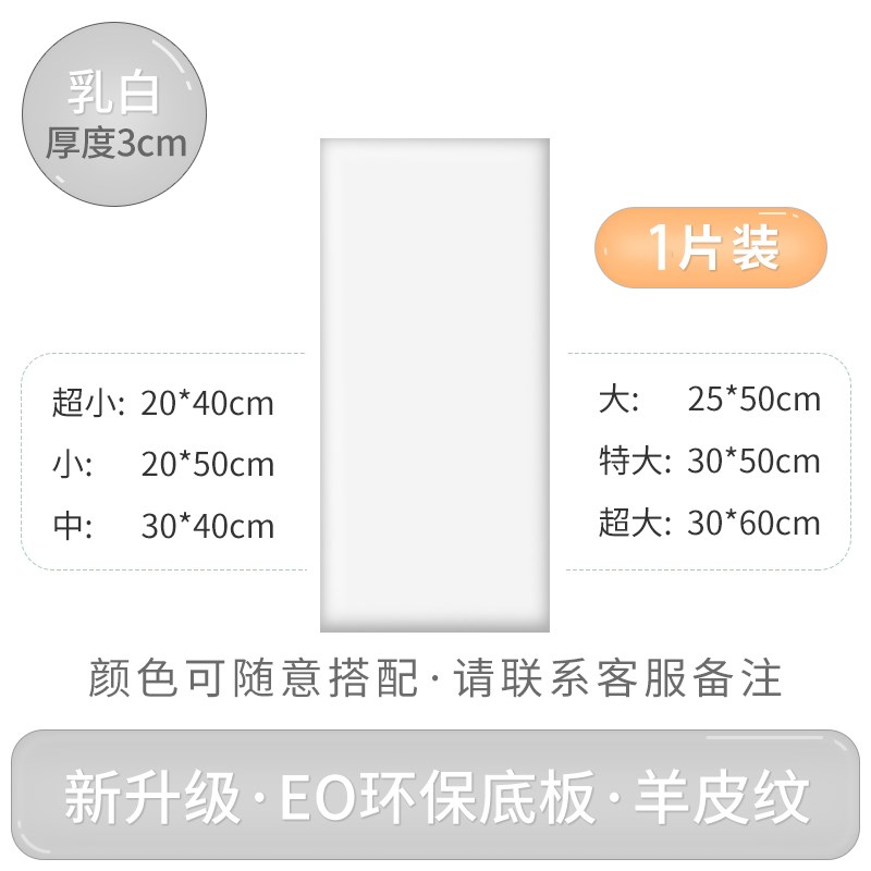 9JO家用3d立体防撞软包墙贴自A粘儿童房防磕碰加厚防水榻榻米床围