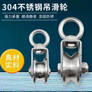 kt304不锈钢滑轮钢丝绳吊滑轮起重牵引吊环定滑轮重承重拉力滑