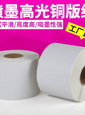 厂家直销 喷墨铜版k纸不干胶标签 VP700彩色标签打印机专用标签纸