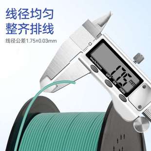 1KG 启庞3D打印耗材pla哑光耗材低亮度打印机材料1.75mm