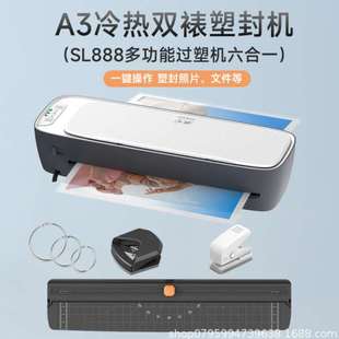 SL888A3多功能塑封机照片过塑机相片覆膜机家用过胶机小型封膜机