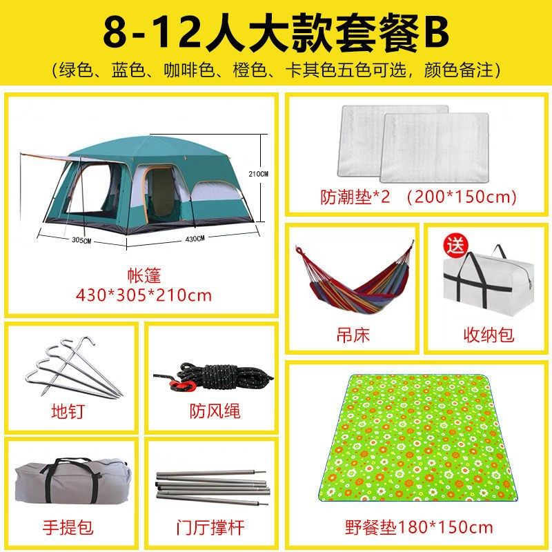 帐篷户外露营两室一厅双层全x包帐篷防雨防晒多人野外便捷新款