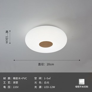 日式 复古卧室吸顶灯轻奢奶油风原C木过道灯现代简约设计感餐厅灯