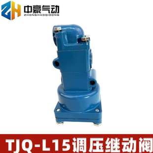 件 TJQ L15调压继动阀 QY411石油钻机修井机气动元 件调压阀气动元