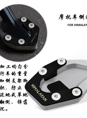 适用于HIMALAYAN 450 Himlayan 450 2024 2025脚垫X踏板摩托车配