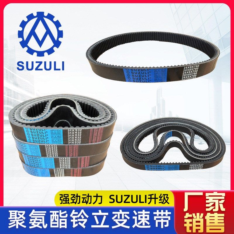 无极变速带1922V齿形带磨床w皮带大全三角带232传动带木工机械耐