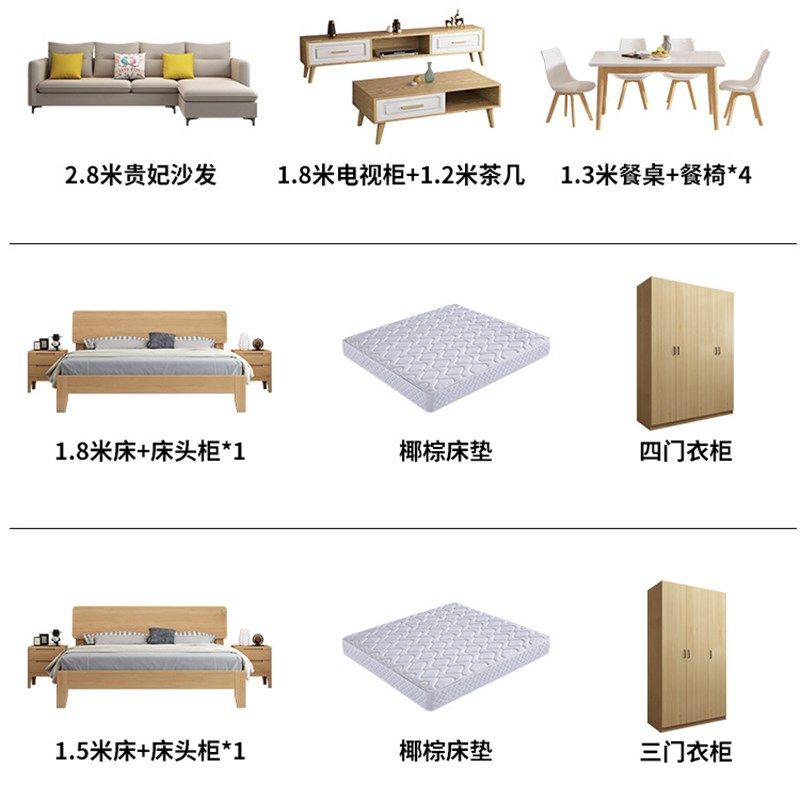 三室全屋家具组合套餐出租屋两房套装民宿全M套简约风成套奶油家