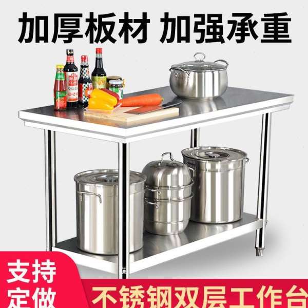 不锈钢厨房操作台饭店台置物切菜桌子家用台面商用打荷台