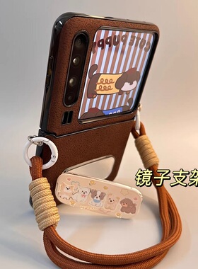 可爱小狗镜子支架华为Pura x折叠屏手机壳Pocket2小米mixflip 2硬壳三星zflip7手绳OPPOFindN3Flip荣耀vivo女