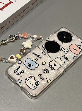 网红涂鸦小动物头像适用华为pocket2折叠屏手机壳purax小米mixflip卡通zflip6手链OPPOfind3flip创意荣耀vivo