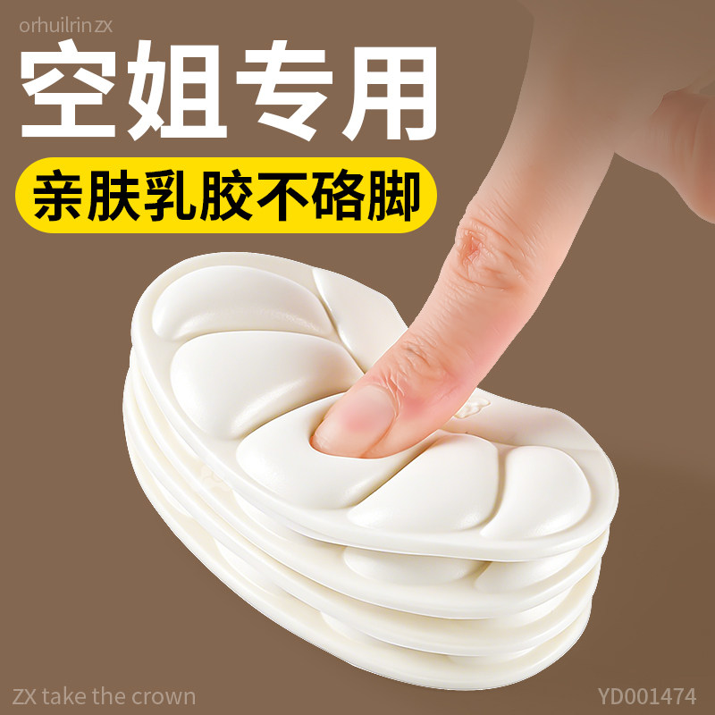空姐专用后跟贴乳胶亲肤不硌脚