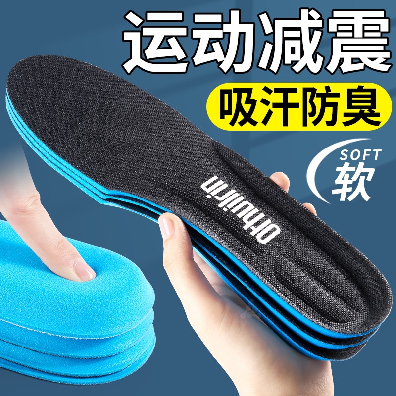 运动鞋垫男款透气减震加厚高弹吸汗防臭踩屎感久站不累超软防痛