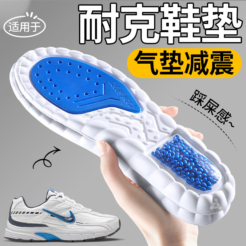 适用于nike耐克鞋垫男款运动气垫减震吸汗透气防臭久站不累加厚女