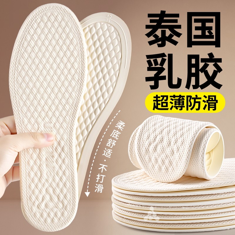 鞋垫女款软底舒适防滑薄款乳胶吸汗防臭不累脚光脚单鞋又薄又软