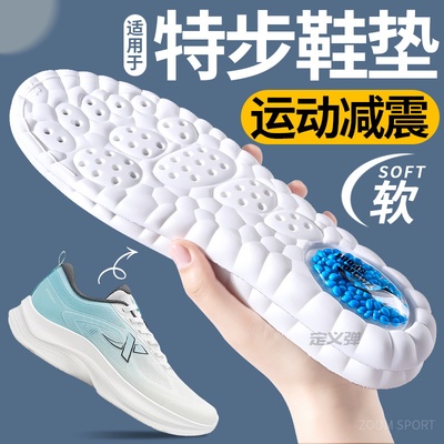 适用于特步鞋垫运动气垫减震