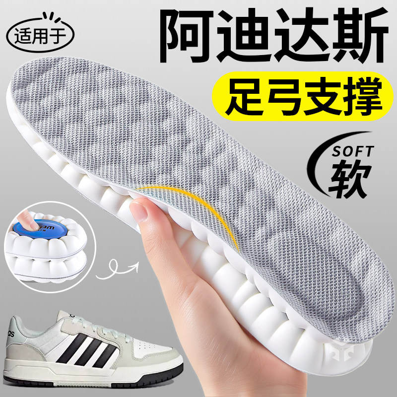 运动气垫减震鞋垫足弓支撑踩屎感图片