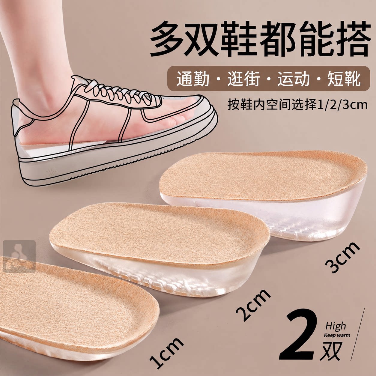 隐形增高鞋垫软底舒适半垫内增高