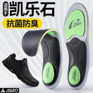 适用于kailas凯乐石鞋垫运动气垫减震足弓支撑男士抗菌防臭吸汗女