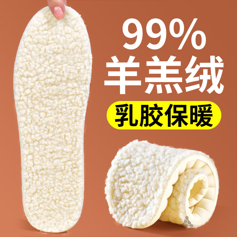 乳胶保暖鞋垫女新款冬季加绒加厚踩屎感羊羔绒超软防痛久站不累
