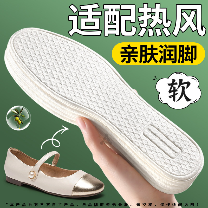 乳木果润肤光脚神器鞋垫软底舒适
