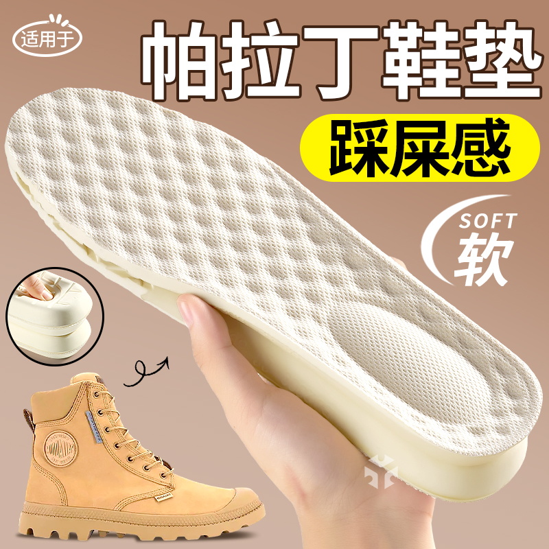 泰国进口乳胶鞋垫踩屎感久站不累