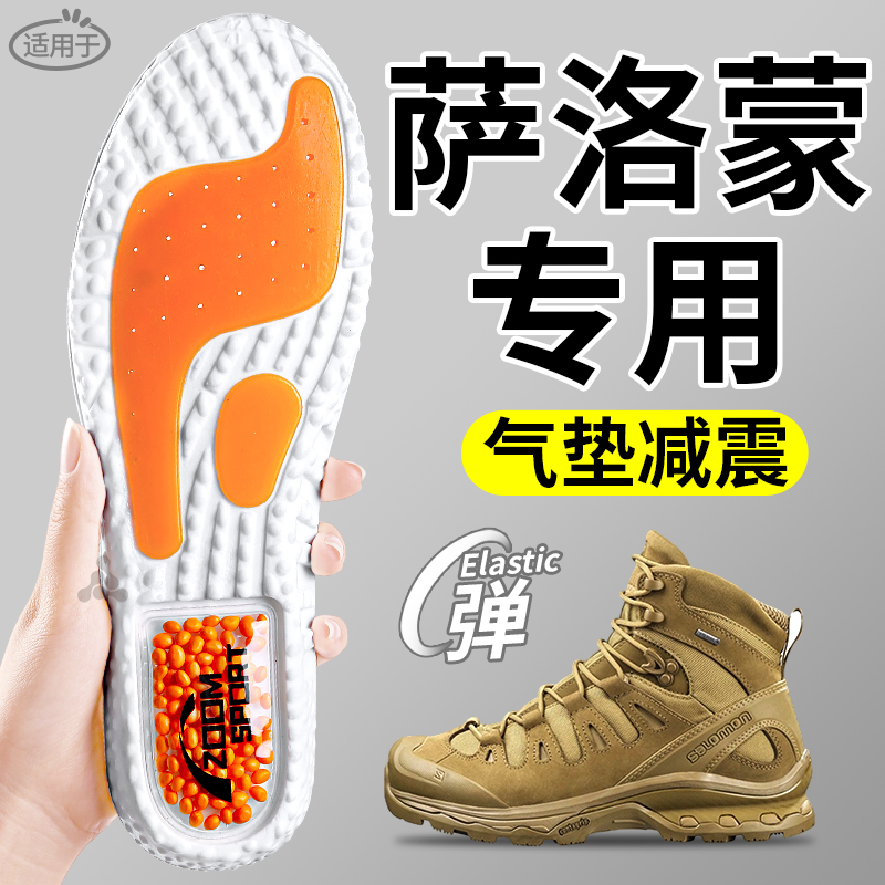 适用于萨洛蒙鞋垫运动气垫减震
