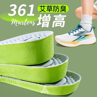 适用于361增高鞋垫不塌陷不累脚隐形增高垫防臭透气内增高男款女
